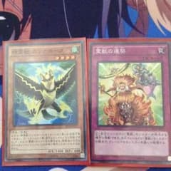 遊戯王 霊獣のサムネイル