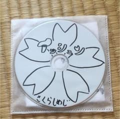さくらしめじ CDのサムネイル