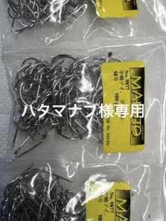 ハタマナブ様、専用　ソイ針4袋のサムネイル