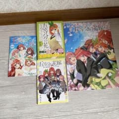 ケ*と様 五等分の花嫁 14.5巻 & 14巻 特典付きなどセット - メルカリ