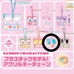 サンリオキャラクターズ プラスチックモデル アクリルキーチェーン ハンギョドンのサムネイル