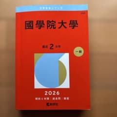 國學院大學のサムネイル