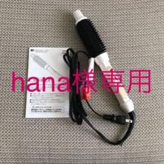【hana様専用】クレイツイオン ホットロールブラシのサムネイル