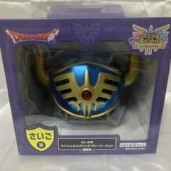 ドラクエ ロトの兜 メタリックブルー ふくびき所スペシャル さいご賞