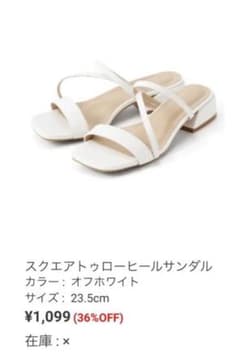 グレイル　サンダルのサムネイル