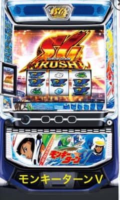 スマスロ　モンキーターンⅤ 実機のサムネイル