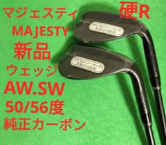 【新品】マジェスティ ウェッジ2本セット　AW.SW 純正カーボン 硬R 新品】マジェスティ ウェッジ2本セット AW.SW 純正カーボン 硬R - メルカリ