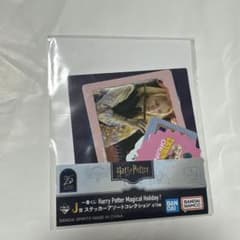 一番くじ ハリーポッター J賞 ステッカーアソートのサムネイル