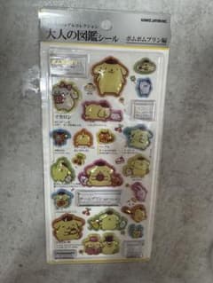 大人の図鑑シール ポムポムプリン編のサムネイル