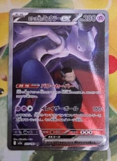 ロケット団のミュウツーex sar ハイクラスパック メガドリーム - メルカリ