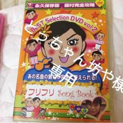 振り付けDVD✨安室奈美恵、SPEEDなどのサムネイル