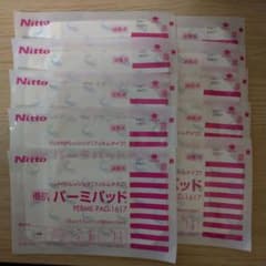 パーミパット10×17cm（パット部5×10cm）10枚のサムネイル