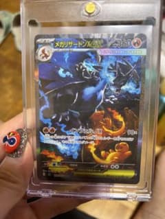 メガリザードンX ex 360HP 110/080 SAR - メルカリ