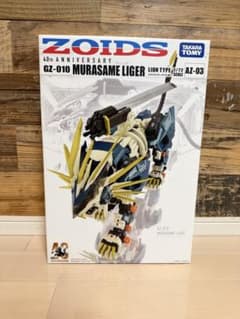 タカラトミー GZ-010 MURASAME LIGER 1/72 - メルカリ