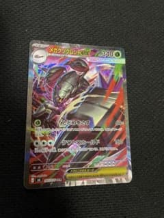 N*a様 メガグソクムシャex SAR MEGA 拡張パック ストームエメラルダのサムネイル