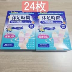 休足時間 ツボ刺激ジェルシート 　24箱セット！　新品・未使用 新品】休足時間 ツボ刺激 足裏専用 ジェルシート 24枚セット - メルカリ