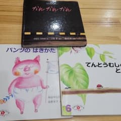 かん かん かん(おまけ2冊)のサムネイル