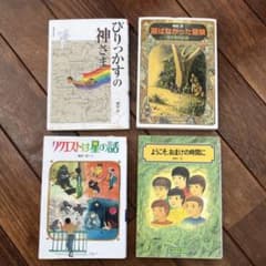 岡田淳　4冊　びりっかすの神様、選ばなかった冒険、リクエストは星の話　等のサムネイル