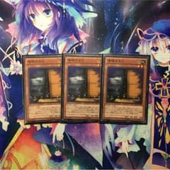 遊戯王 増殖するG 3枚のサムネイル
