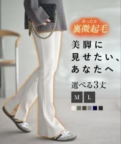 【神戸レタス】カジュアルパンツ Mアンクル　ホワイトのサムネイル