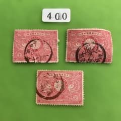 400 日本の銭単位切手 - メルカリ