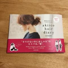 田中亜希子 hair diaryのサムネイル