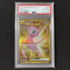 ポケモン ミュウex UR PSA10 151 - メルカリ