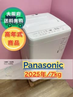 高年式】大阪送料無料☆3か月保障☆2025年☆NA-F7PB3☆S-492 - メルカリ