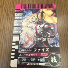 仮面ライダーバトル ガンバライド 仮面ライダーファイズ No.5-030