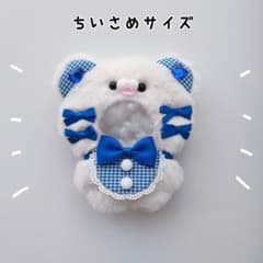 ぬい服 にじぱぺっと 10cm くま オフホワイト×ブルー きぐるみ - メルカリ