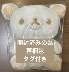 Everyday White リラックマ ぬいぐるみ タグ付きのサムネイル