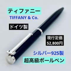 レア◆ティファニー高級ボールペン NOTES シルバー925 Tiffany新品 定価52,800円◇ティファニー 高級ボールペン シルバー925 Tiffany