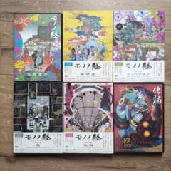 モノノ怪全5巻＋怪-ayakashi-化猫 DVD6巻セット - メルカリ