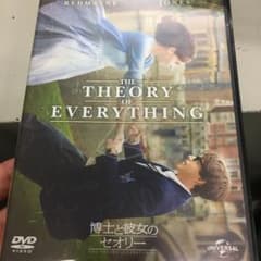博士と彼女のセオリー DVDのサムネイル