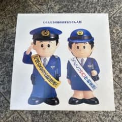 激レア！ 37cm 埼玉県警察 警察官 婦人警官 2体セットおまわりさん人形 激レア！ 37cm 埼玉県警察 警察官 婦人警官 2体セットおまわりさん人形