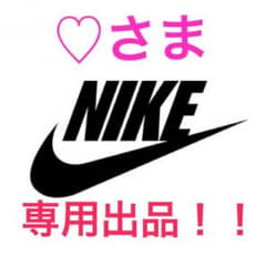 ♡さま専用！！のサムネイル