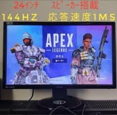 【144Hz】ASUS VG248QE 動作確認済み【応答速度1ms】のサムネイル