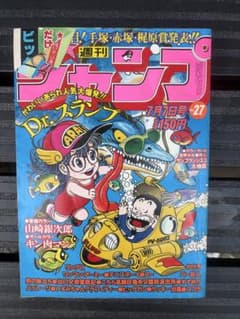 k*o様 昭和レトロ週刊少年ジャンプ 昭和55年7月7日発行 k*o様 昭和レトロ週刊少年ジャンプ 昭和55年7月7日発行 - メルカリ