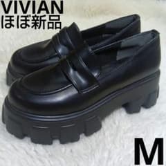 ほぼ新品　VIVIAN 厚底トラックソールコインローファー　ブラック M