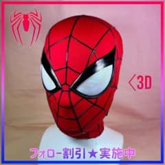 スパイダーマン】新品 スパイダーマン PS4 PS5 3D マスク コスプレ