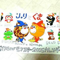 ＪＡＭカレンダーのサムネイル