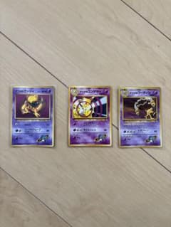 ナツメのケーシィ・ユンゲラー・フーディンセット　ポケモンジム第3弾 ナツメのサムネイル