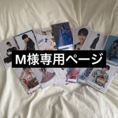 専用ページのサムネイル