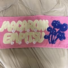 マカロニえんぴつ タオルのサムネイル
