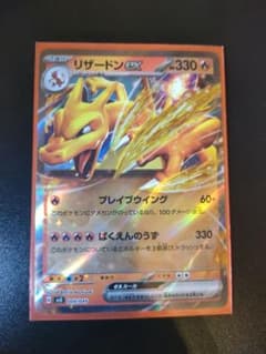美品 ポケモンカード リザードンex 009/049 - メルカリ