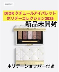 DIOR ディオール クチュールアイパレットホリデーコレクション2025
