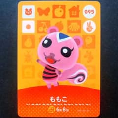 どうぶつの森 amiibo ももこ 即日発送 ※動作確認済みのサムネイル