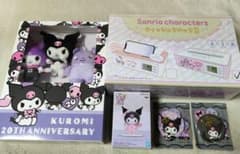 【新品匿名配送】 クロミ 20周年 マスコット +αセット