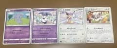 中古　ポケモンカード ニャスパー イエッサン エネコロロ チラチーノのサムネイル