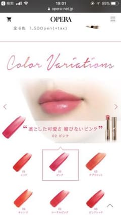 オペラリップティント 02のサムネイル
